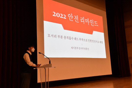 한국조폐공사가 안전 리마인드 경진대회를 개최하는 등 사고 방지에 총력을 기울이고 있다. 한국조폐공사 제공